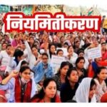 CG BREAKING: संविदा कर्मचारियों के लिए बड़ी खुशखबरी, नियमितीकरण पर सुप्रीम कोर्ट ने लगा दी मुहर