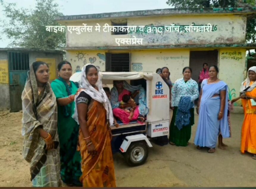 Raipur News: दुर्गम इलाकों में जरूरतमंदो के लिए वरदान बनी बाईक एम्बुलेंस