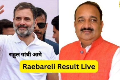 loksabha Election Result live : राहुल गांधी 1 लाख 73 हजार वोट से आगे, बीजेपी के दिनेश प्रताप सिंह को दे रहे कड़ी चुनौती, जानें पल पल का अपडेट