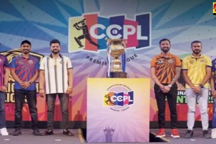 CCPL 2024 : IPL की तर्ज पर CCPL में जलवा दिखाएंगे बस्तर बाइसंस की टीम, 7 जून से होगा टूर्नामेंट का आगाज 