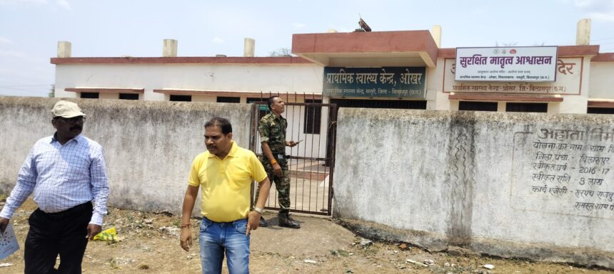 CG NEWS : मस्तूरी का प्राथमिक स्वास्थ्य केंद्र मिला बंद; डॉक्टर समेत 7 स्वास्थ्य-कर्मियों की कटेगी एक दिन की सैलरी