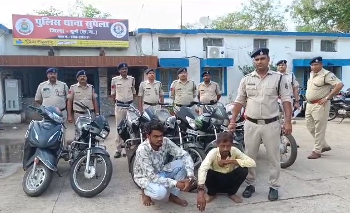 Chhattisgarh : चोरी की बाइक बेचने के लिए तलाश रहे थे ग्राहक, पुलिस ने दो शातिरों को धरदबोचा 
