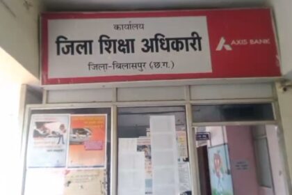 Chhattisgarh : 25 शिक्षकों पर गिरी गाज: अनुपस्थित 4 शिक्षक बर्खास्त, 11 की सेवा समाप्ति, 9 की होगी विभागीय जांच