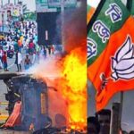 West Bengal : बंगाल में हो रही राजनितिक हिंसा की घटनाओं का जायजा लेगी बीजेपी, 4 सांसदों की टीम गठित 