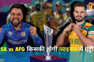 SA vs AFG Semi-final 1: पहले सेमीफाइनल में साउथ अफ्रीका भिड़ेगी अफगानिस्तान, यहां जानें प्लेइंग XI, पिच रिपोर्ट से लेकर सब कुछ 