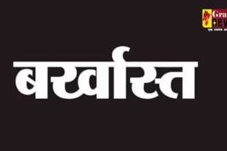 Chhattisgarh : भ्रष्टाचार मामले में कार्रवाई, जिला सहकारी बैंक के 2 शाखा प्रबंधक समेत 5 कर्मी बर्खास्त