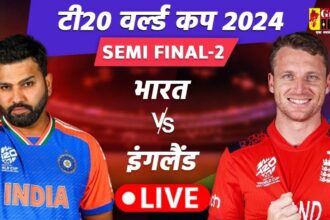 IND vs ENG  T20 World Cup 2024 Semifinal 2 : इंग्लैंड ने जीता टॉस, पहले बैटिंग करेगी टीम इंडिया, देखें प्लेइंग 11 