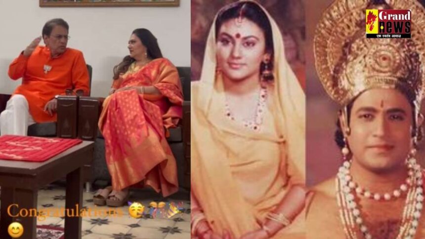 Lok Sabha Election Results 2024 : चुनाव में जीत के बाद रामायण के राम अरुण गोविल को सीता दीपिका चिखलिया ने इस अंदाज में दी बधाई