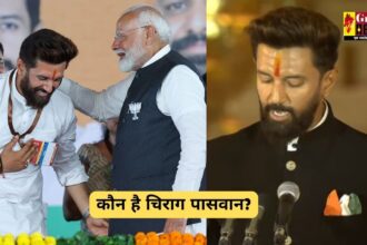 Who is Chirag Paswan : कौन है चिराग पासवान? जिन्हें केंद्र में मिली बड़ी जिम्मेदारी, जानिए कैसा रहा बॉलीवुड से राजनीतिक सफर....