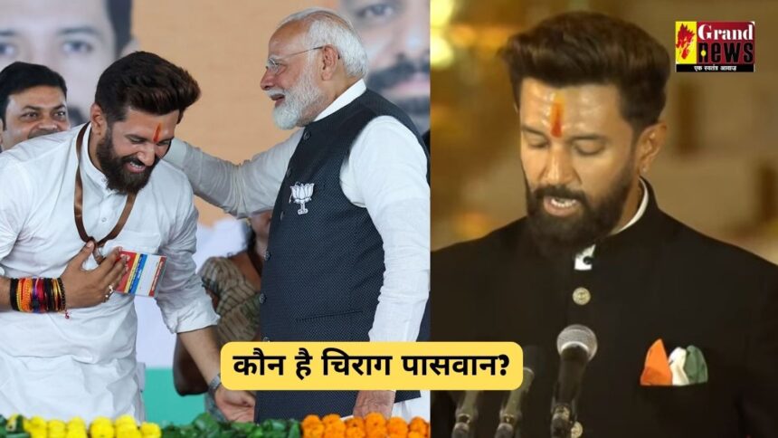 Who is Chirag Paswan : कौन है चिराग पासवान? जिन्हें केंद्र में मिली बड़ी जिम्मेदारी, जानिए कैसा रहा बॉलीवुड से राजनीतिक सफर....