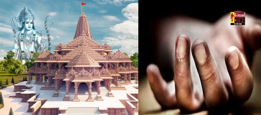 Bullet fired in Ram Temple : अयोध्या राम मंदिर परिसर में चली गोली, SSF जवान को लगी गोली, मौत