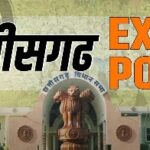 Exit Poll Kharij: कांग्रेस पार्टी ने किया एग्जिट पोल के नतीजे को खारिज, नतीजे को कांग्रेस ने बताया भ्रामक