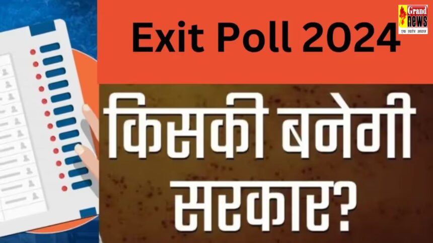 Lok Sabha Chunav Exit Poll Result 2024 : तमिलनाडु में BJP को कितनी सीटें मिलेंगी? सबसे पहले जानें ग्रैंड न्यूज़ पर 