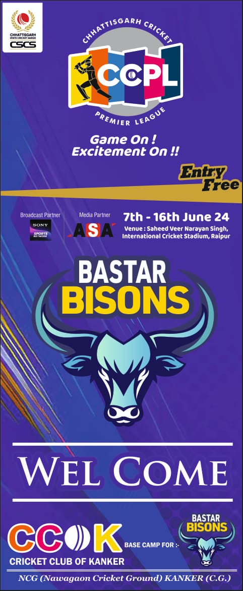 CCPL 2024 : IPL की तर्ज पर CCPL में जलवा दिखाएंगे बस्तर बाइसन की टीम, 7 जून से होगा टूर्नामेंट का आगाज 