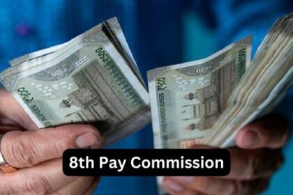 8th Pay Commission : सरकार बनने के बाद सरकारी कर्मचारियों के लिए खुशखबरी, जल्द लागू हो सकता है 8वां वेतन आयोग, जानिए कितनी बढ़ सकती है सैलरी  