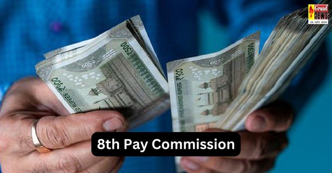 8th Pay Commission : सरकार बनने के बाद सरकारी कर्मचारियों के लिए खुशखबरी, जल्द लागू हो सकता है 8वां वेतन आयोग, जानिए कितनी बढ़ सकती है सैलरी  