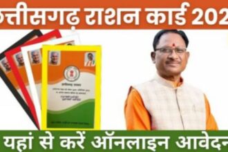 Ration Card : क्या आप भी उठा रहे है सरकार की फ्री राशन सुविधा का लाभ ! तो जल्द करें यह काम, वरना नहीं मिलेगा फायदा 