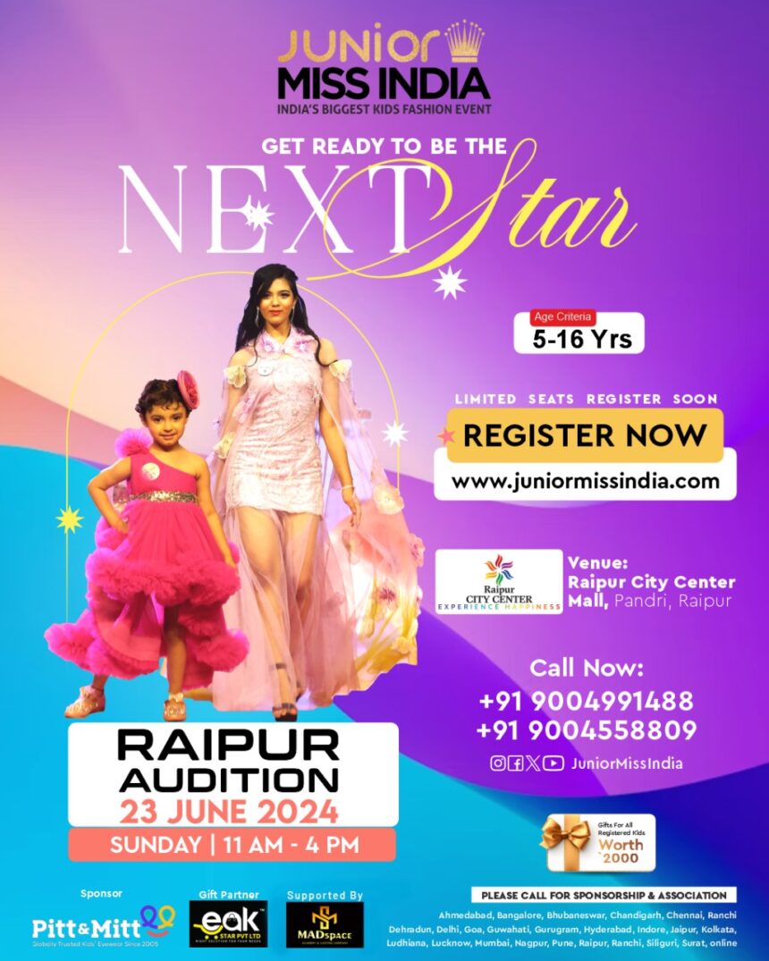 RAIPUR NEWS : जूनियर मिस इंडिया के ऑडिशन 23 जून को राजधानी में, 20 राज्यों में हो रहे ऑडिशन, चयनित प्रतिभागियों को सेलेब्रिटी ट्रेनर्स से मिलेगी ट्रेनिंग