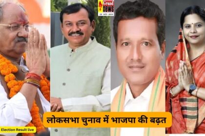 CG loksabha Election Result live : रायपुर से बृजमोहन, दुर्ग से विजय, रायगढ़ से राधेश्याम, महासमुंद से रूपकुमारी और सरगुजा से चिंतामणि महाराज ने हासिल की जीत, लखमा और भूपेश बघेल का नहीं चला जादू 