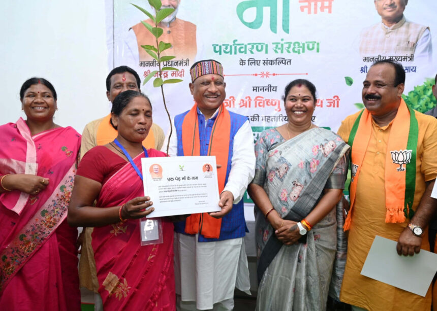 Chhattisgarh : ‘एक पेड़ मां के नाम’ : मुख्यमंत्री विष्णुदेव साय ने जशपुर में किया पौधरोपण महाभियान का शुभारंभ