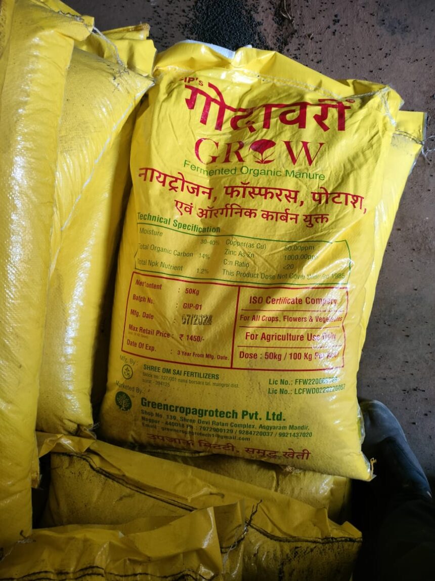 Chhattisgarh : अवैध रूप से भंडारण किए 500 बोरी जैविक खाद जप्त