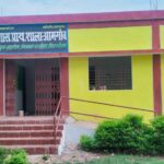 Chhattisgarh : कबीरधाम जिले के नए स्कूलों के निर्माण, जीर्णाेद्धार और उन्नयन कार्यों से 856 स्कूलों की बदल रही तस्वीर