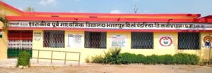 Chhattisgarh : कबीरधाम जिले के नए स्कूलों के निर्माण, जीर्णाेद्धार और उन्नयन कार्यों से 856 स्कूलों की बदल रही तस्वीर