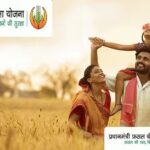 Chhattisgarh : प्रधानमंत्री फसल बीमा योजना खरीफ 2023 और रबी 2023-24 की राशि जारी, कृषकों में हर्ष