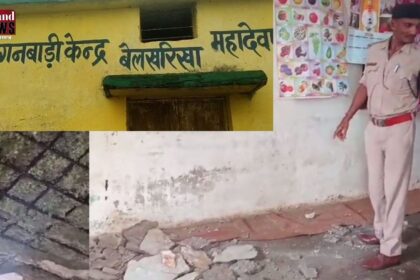 Chhattisgarh : आंगबाडी के छत का पलस्तर गिरा, दो बच्चों और दो महिलाओं को आई चोट