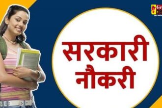 Government Job Alert : जल विभाग GDS SSC HSSC विभाग में 87400+ पदों पर निकली बंपर भर्ती, यहां जानें पूरी डिटेल्स 