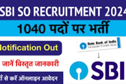 SBI Recruitment 2024 : SBI ने 1040 पदों पर निकाली बंपर भर्ती, जानें सैलरी समेत पूरी डिटेल्स 