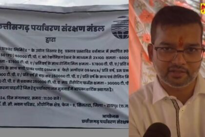RAIPUR NEWS : रामा उद्योग प्राइवेट लिमिटेड की जनसुनवाई शांति पूर्वक सम्पन्न ,विस्तार से लोगों को मिलेगा रोजगार 