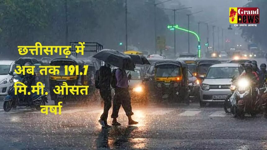 Chhattisgarh Weather Update : छत्तीसगढ़ में अब तक 191.7 मि.मी. औसत वर्षा दर्ज, बीजापुर जिले में हुई भारी बारिश 