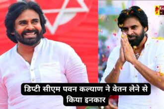 Pawan Kalyan : कौन हैं आंध्र प्रदेश के डिप्टी सीएम पवन कल्याण, जिन्होंने वेतन लेने से किया इनकार, जानिए कितनी है उनकी नेटवर्थ