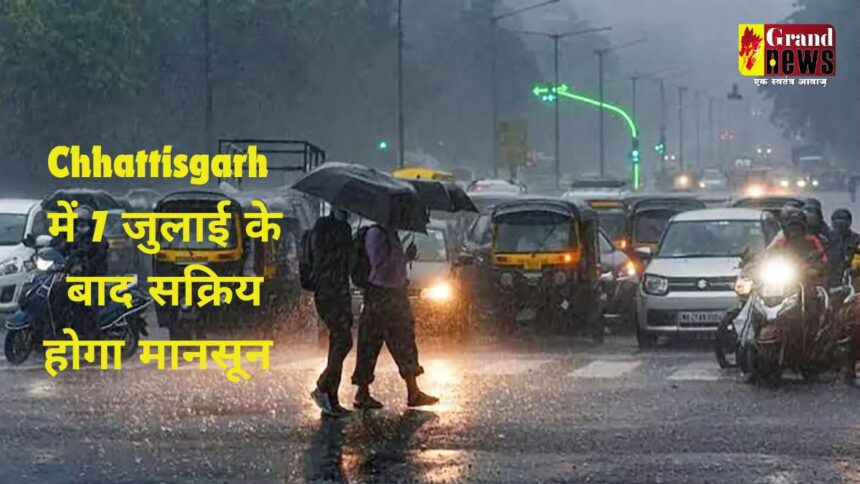 Chhattisgarh Weather Update : राजधानी में हुई झमाझम बारिश, प्रदेश में 7 जुलाई के बाद सक्रिय होगा मानसून 