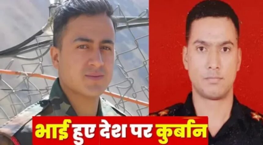 Kathua Attack: कठुआ आतंकी हमले में 5 जवान शहीद: शहीदों में टिहरी का जवान आदर्श नेगी भी शामिल, दो महीनों में 2 जवान बेटों की शहादत से सदमे में डूबा परिवार