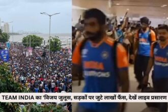 Victory Parade Live : TEAM INDIA का 'विजय जुलूस', विजेता खिलाड़ियों के स्वागत के लिए सड़कों पर जुटे लाखों फैंस, देखें लाइव प्रसारण 