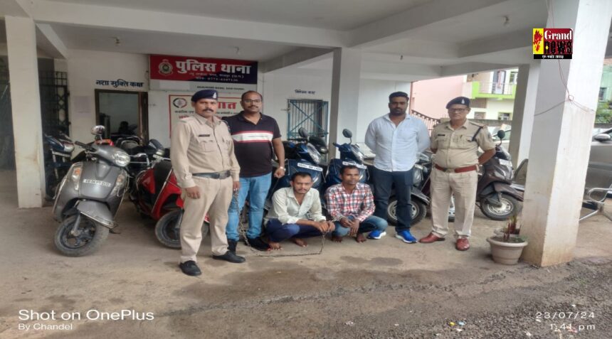 Raipur News: दोपहिया वाहन चोरी करने वाले शातिर चोरों को पुलिस ने किया गिरफ्तार