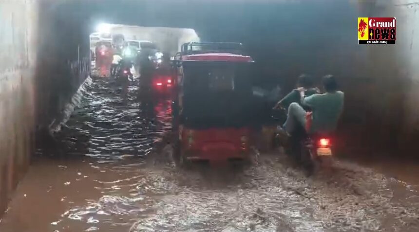 CG News: अंडरब्रिज में पानी भरने से यातायात बाधित, राहगीरों को हो रही परेशानी
