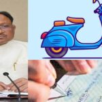 CG NEWS : मुख्यमंत्री साय श्रमवीरों के मेधावी बच्चों को देंगे एक लाख रुपए की प्रोत्साहन राशि का और स्कूटी के लिए पैसे