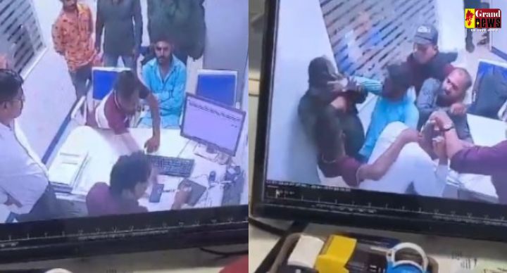 CG VIDEO : बैंक कर्मियों से तीन आरोपियों ने की मारपीट, सभी गिरफ्तार, देखें CCTV फुटेज 