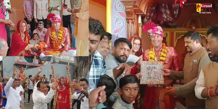  VIDEO : आदिवासी बाहुल्य क्षेत्र में हिन्दू रीति रिवाज़ से हुई विदेशी कपल की अनोखी शादी 
