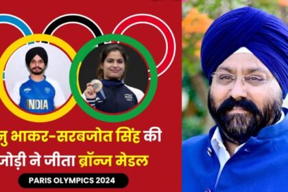   Paris Olympics 2024 : मनु भाकर ने रचा इतिहास, सरबजोत सिंह के साथ मिलकर भारत को दिलाया दूसरा मेडल, छग टेनिस संघ महासचिव गुरुचरण सिंह होरा ने दी बधाई 