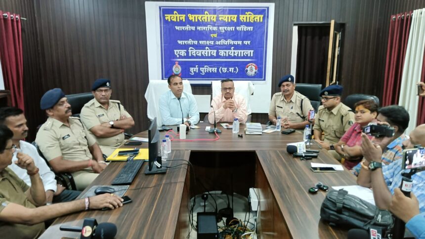 Durg News : नवीन कानूनों के संबंध में पत्रकारों के लिए पुलिस ने किया कार्यशाला का आयोजन, पुलिस महानिरीक्षक दुर्ग रेंज और पुलिस अधीक्षक दुर्ग ने बड़े ही सरल तरीके से समझाया