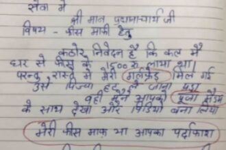 Viral : छात्र ने प्रिंसिपल को दी धमकी, कहा - मैंने आपको पूजा मैडम के साथ देखा और... मेरी फीस माफ या आपका पर्दाफाश