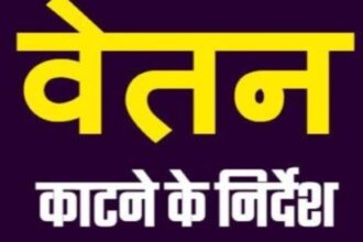 Chhattisgarh : स्कूल खुलने से पहले 70 शिक्षक गायब, कलेक्टर ने वेतन काटने के दिए निर्देश