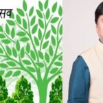 Chhattisgarh : 11 जुलाई को होगा राज्य स्तरीय वन महोत्सव, ‘एक पेड़ मां के नाम’ महाअभियान अंतर्गत 70 लाख पौधों का होगा रोपण, वन मंत्री ने दिए निर्देश 