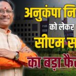 Chhattisgarh Breaking : मुख्यमंत्री साय की नई पहल, अब नक्सल पीड़ित परिवारों के परिजनों को मिलेगी अनुकंपा नियुक्ति