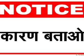 Mahasamund : वरिष्ठ सहकारी निरीक्षक व प्रभारी सहकारिता विस्तार अधिकारी पिथौरा को कारण बताओ नोटिस