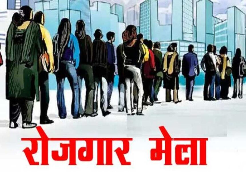 CG JOB ALERT : बीमा सलाहकार के 40 और इंश्योरेंस मैनेजर के 08 पदों पर होगी भर्ती हेतु, प्लेसमेंट कैम्प 28 अगस्त को